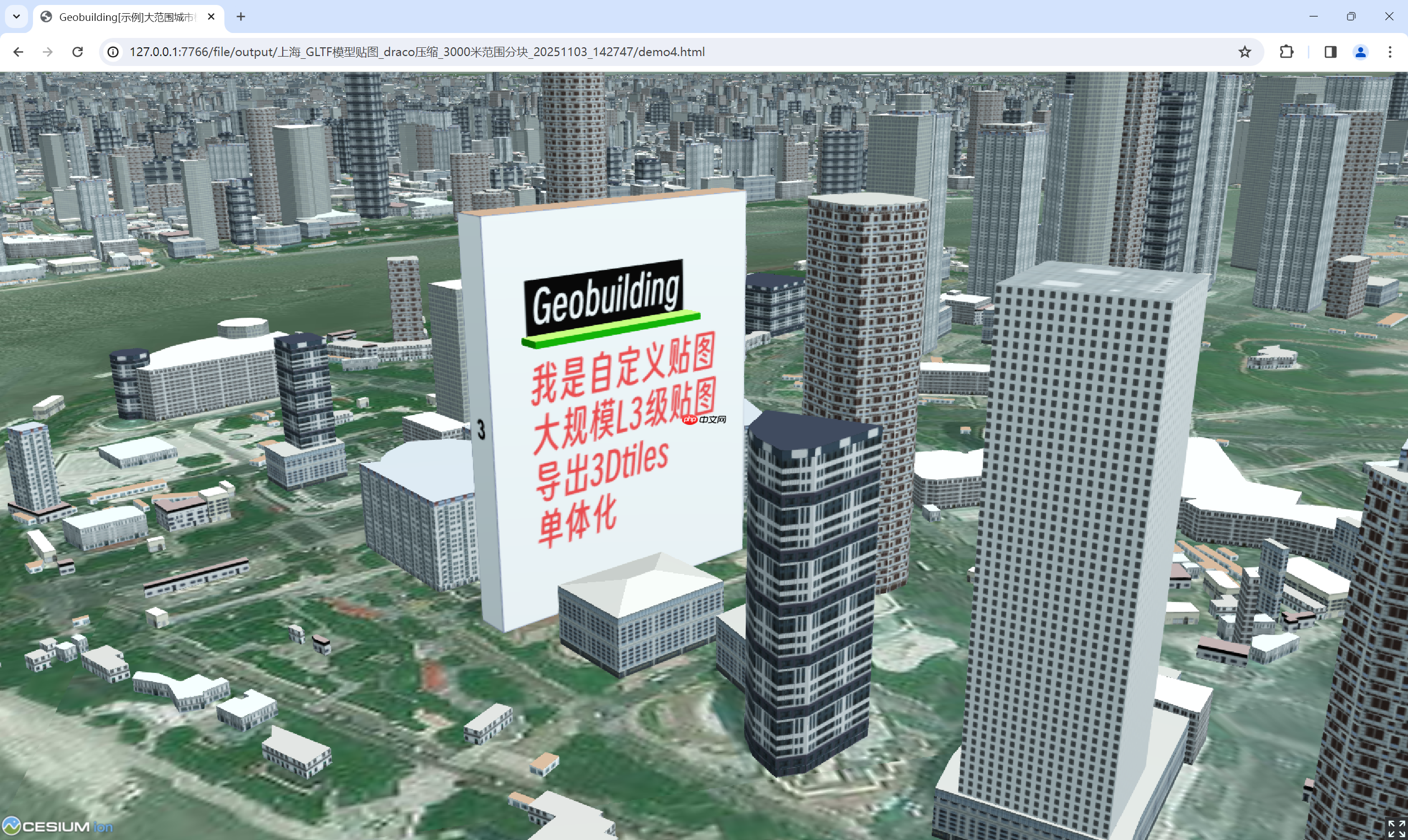 将大规模shp白模贴图转3dtiles倾斜摄影，并可单体化拾取建筑