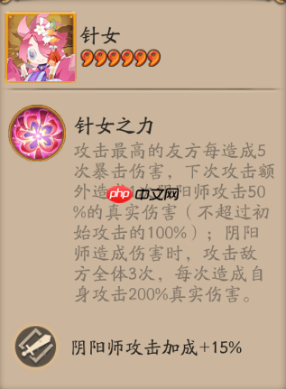 阴阳师针女契灵怎么样-阴阳师针女契灵技能介绍