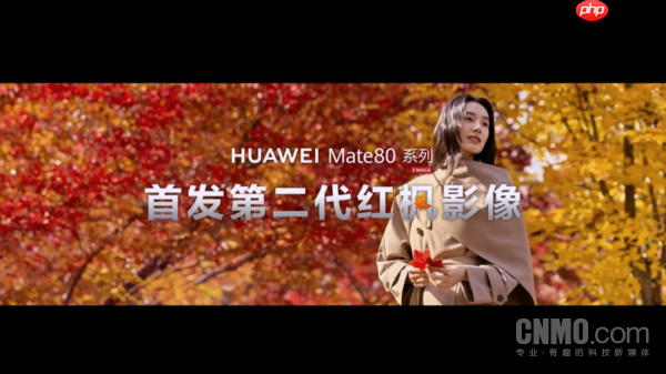 华为Mate 80 RS 非凡大师发布 支持双实体卡和双eSIM