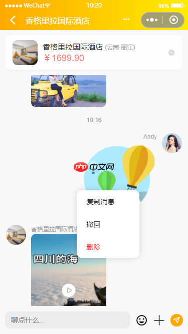 uniapp-vue3-hotel跨三端旅游酒店预订模板