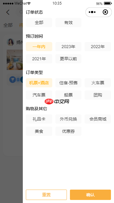 uniapp-vue3-hotel跨三端旅游酒店预订模板