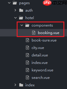 uniapp-vue3-hotel跨三端旅游酒店预订模板