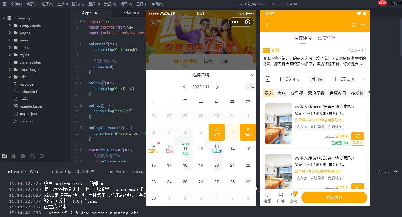 uniapp-vue3-hotel跨三端旅游酒店预订模板