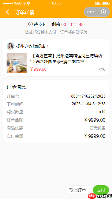 uniapp-vue3-hotel跨三端旅游酒店预订模板