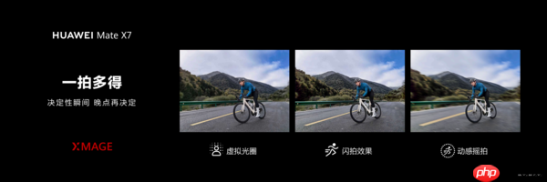 从技术破局到行业追随 华为Mate X7全方位筑牢折叠屏引领者地位