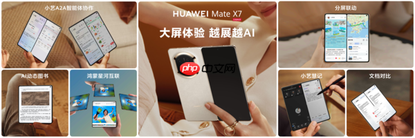从技术破局到行业追随 华为Mate X7全方位筑牢折叠屏引领者地位