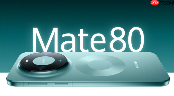 华为Mate 80起售价相比上代降低800元 加量还减价！