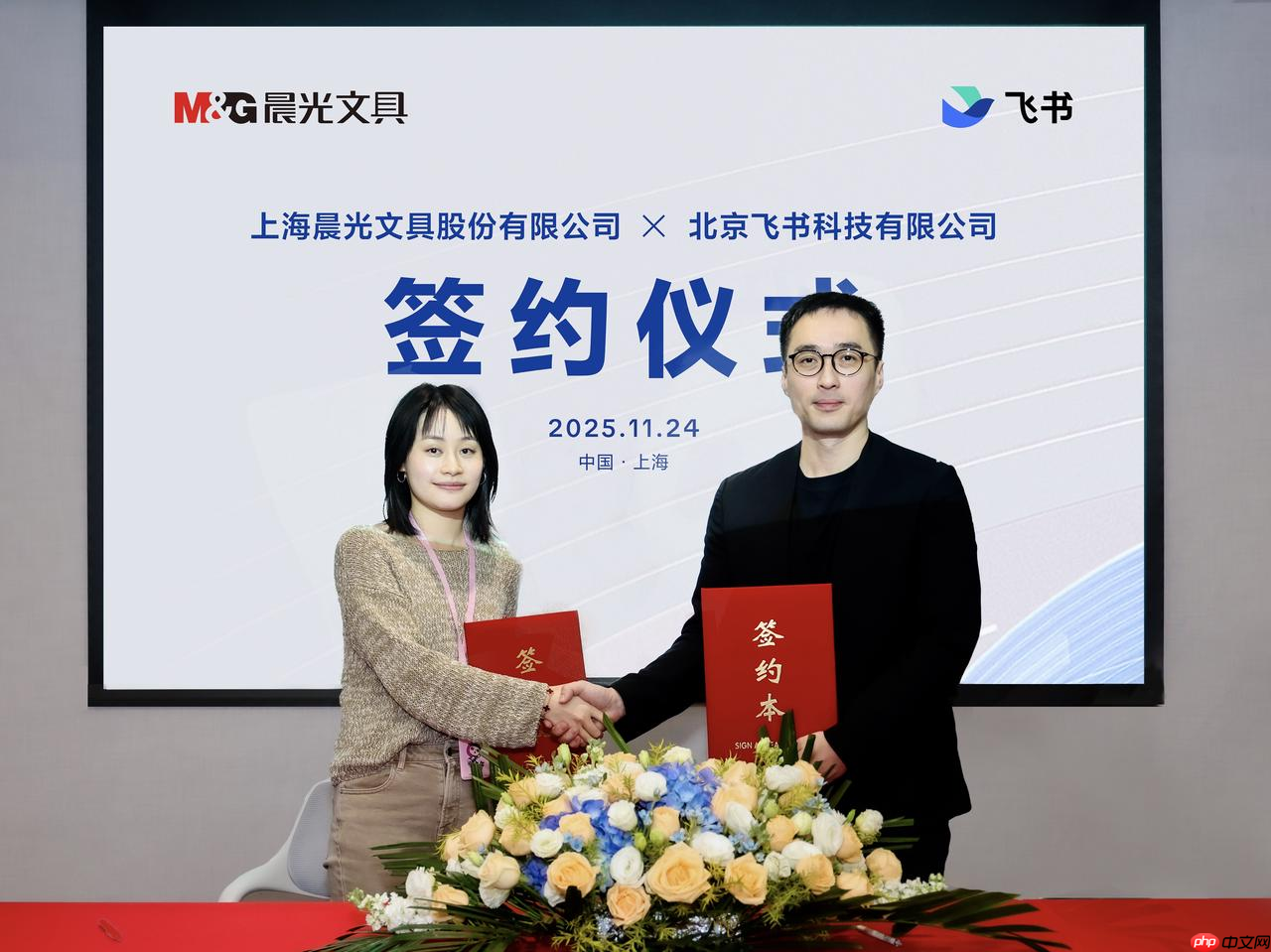 晨光文具与飞书深化数智化协作,多维度落地飞书,推动组织转型