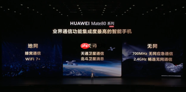 4699元起！华为Mate80系列发布 首发第二代红枫影像