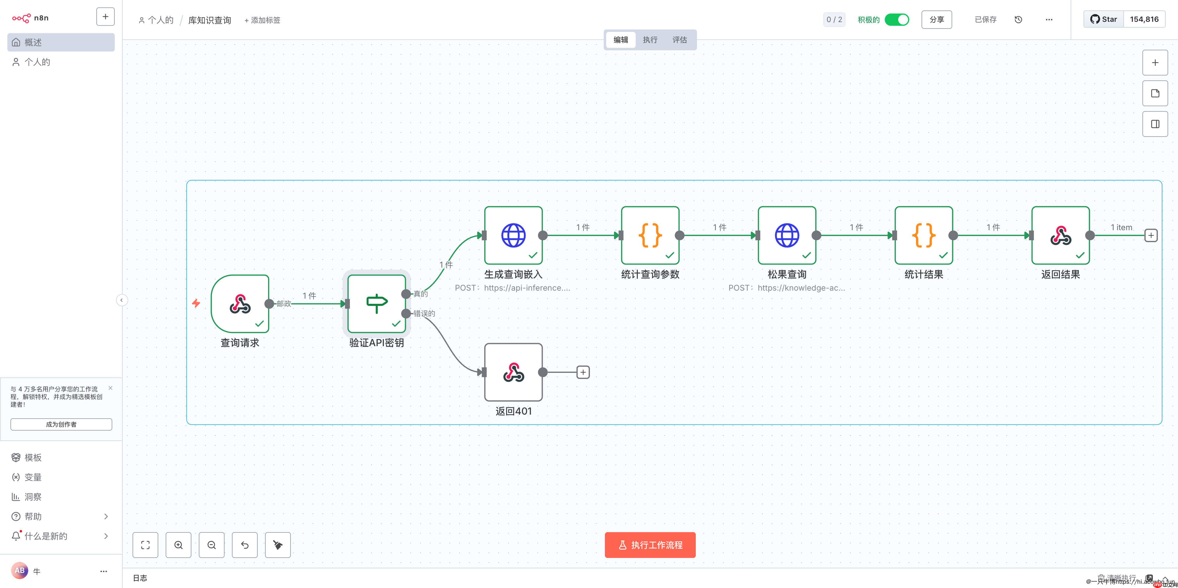 不写代码实现智能检索:n8n + 向量数据库实战指南