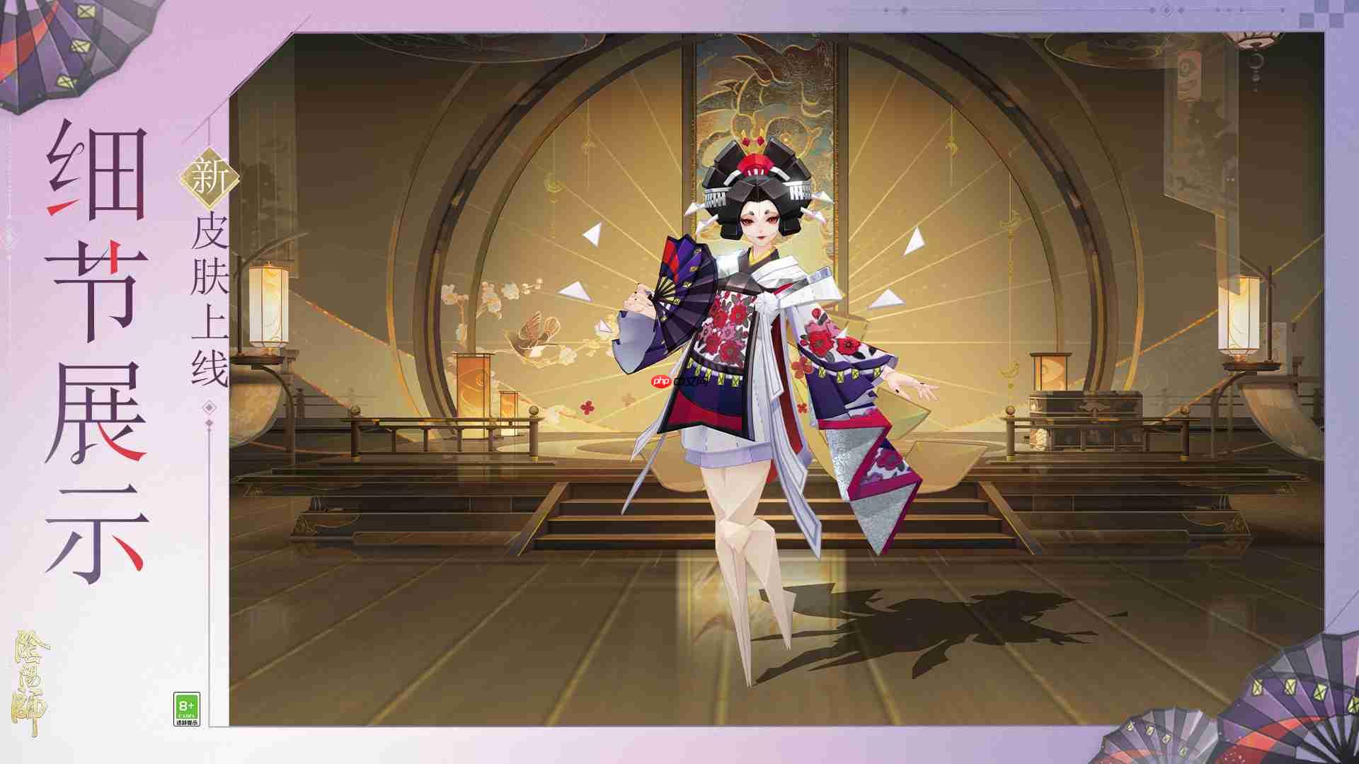 阴阳师纸舞幕怜花月怎么样-阴阳师幕怜花月皮肤怎么获得