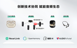 星闪音频，开启“真无损”非凡音质