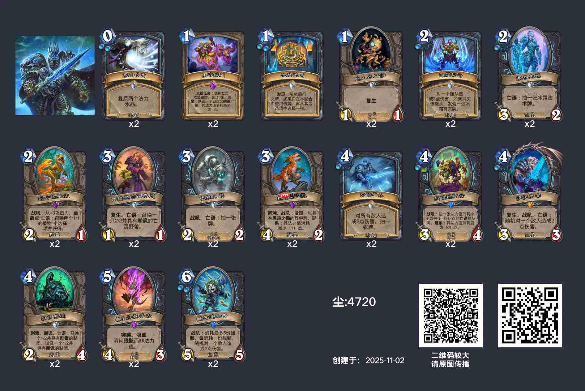 炉石传说冰DK卡组怎么搭配-炉石传说面具法代码分享11月