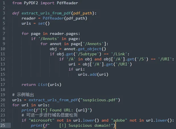 电子邮件PDF附件钓鱼的技术剖析与防御策略