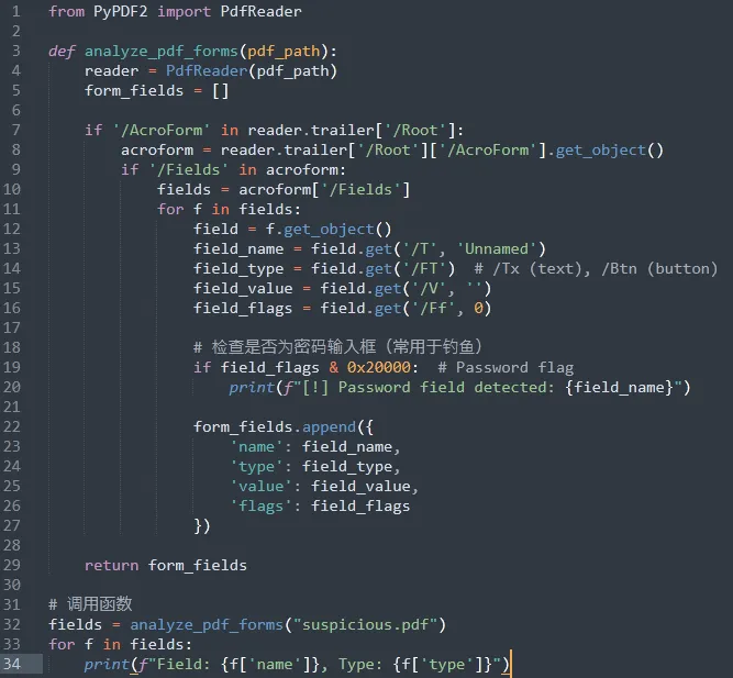 电子邮件PDF附件钓鱼的技术剖析与防御策略