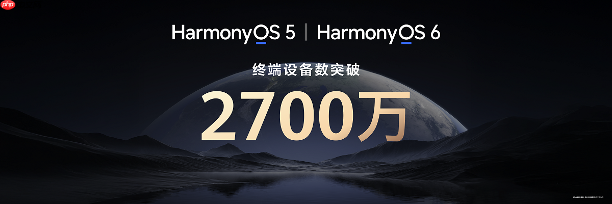 华为Mate双旗舰首发搭载HarmonyOS6发布，AI交互与生态创新齐突破