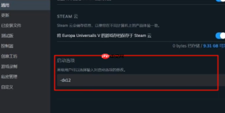 欧陆风云5报错怎么解决