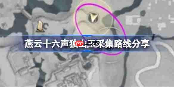 燕云十六声独山玉怎么采集-燕云十六声独山玉采集路线分享