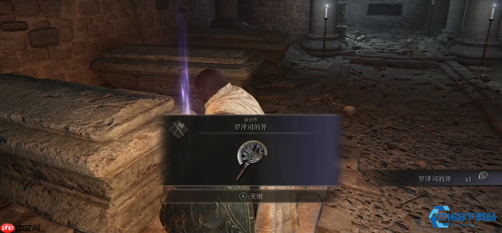 艾尔登法环罗泽司的斧获取全攻略 轻松找到强力战技武器