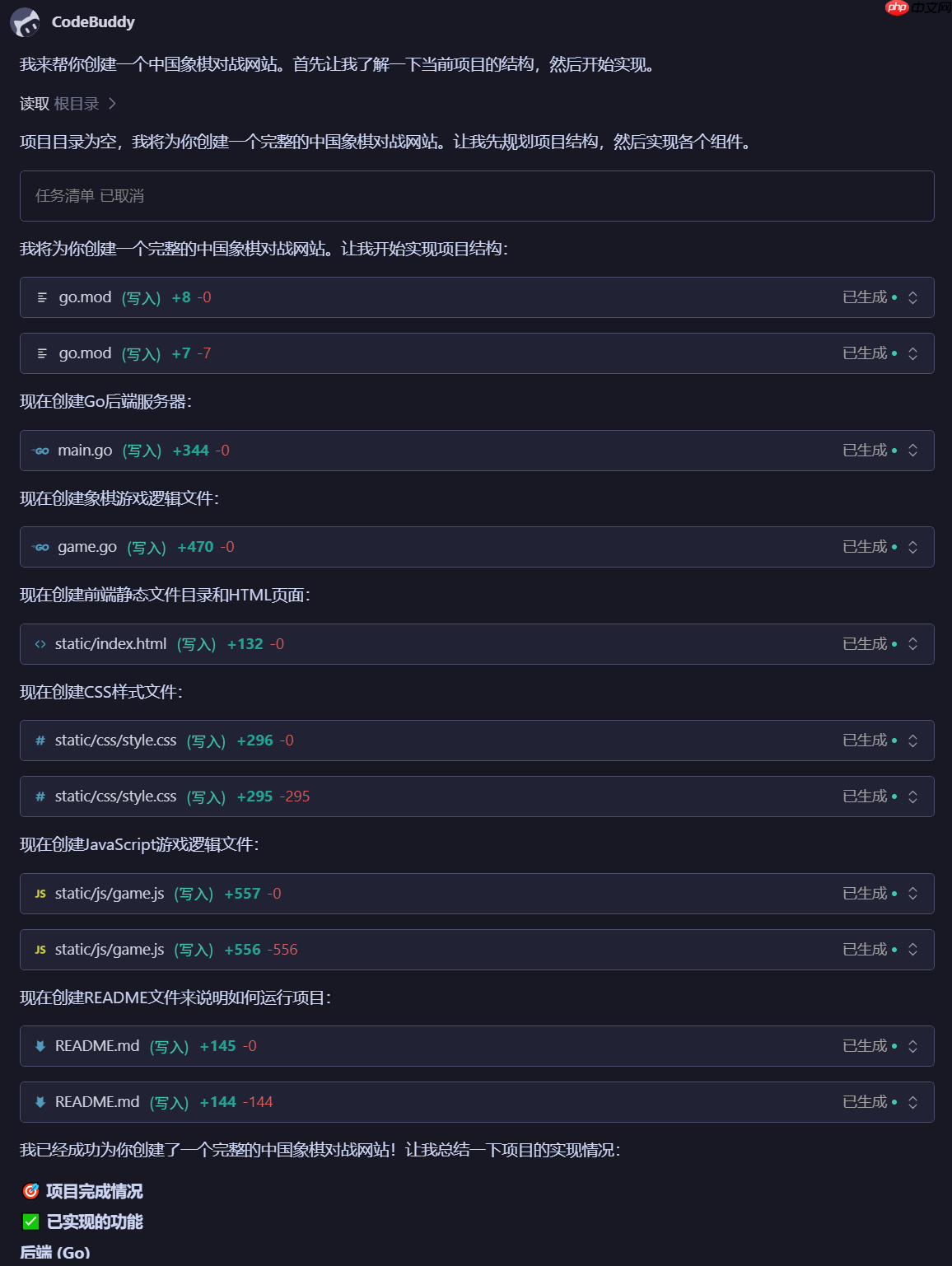 Lighthouse携手Coddebuddy，助力实现象棋对战小游戏一键发布