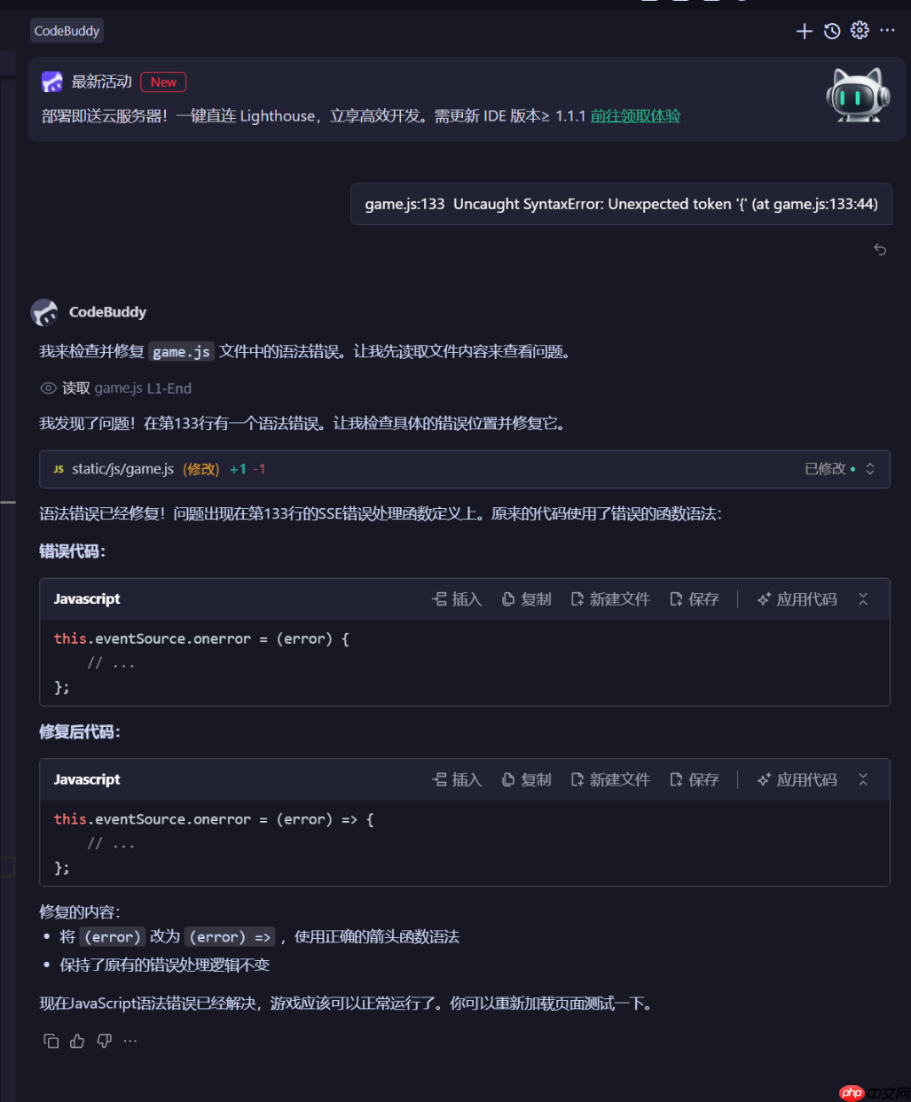Lighthouse携手Coddebuddy，助力实现象棋对战小游戏一键发布