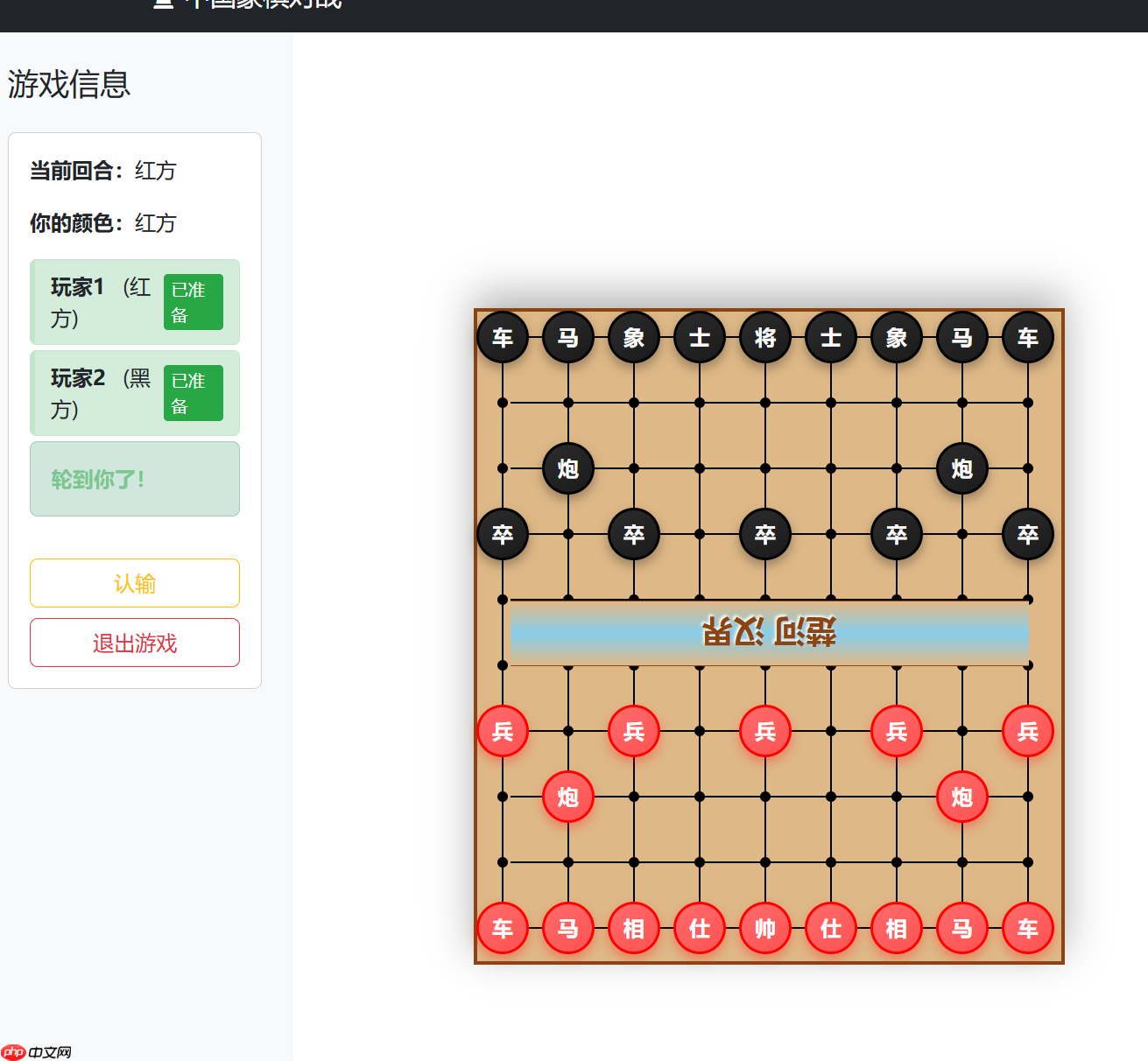 Lighthouse携手Coddebuddy，助力实现象棋对战小游戏一键发布