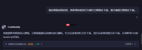 Lighthouse携手Coddebuddy,助力实现象棋对战小游戏一键发布