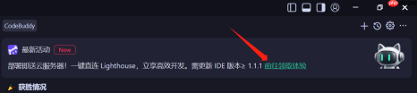 Lighthouse携手Coddebuddy,助力实现象棋对战小游戏一键发布
