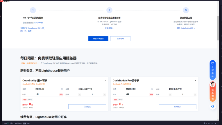 Lighthouse携手Coddebuddy,助力实现象棋对战小游戏一键发布