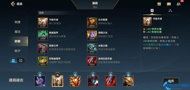 英雄联盟潘森上单全面指南：从对线压制到团战思路