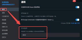 欧陆风云5控制台怎么开启
