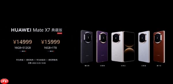 华为发布新款万元大折叠：Mate X7 1TB版售价1.6万元