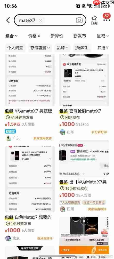 货源稀缺！华为Mate 80 RS 非凡大师转让加价800元