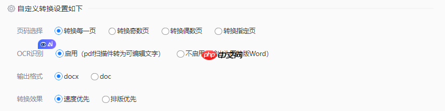pdf怎么转换成word？这几种高效方法让你告别格式混乱！！