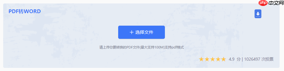 pdf怎么转换成word？这几种高效方法让你告别格式混乱！！