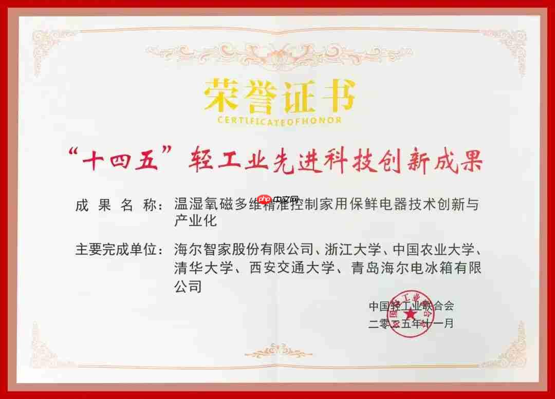 行业最多!海尔3项科技成果入选“十四五”重点项目