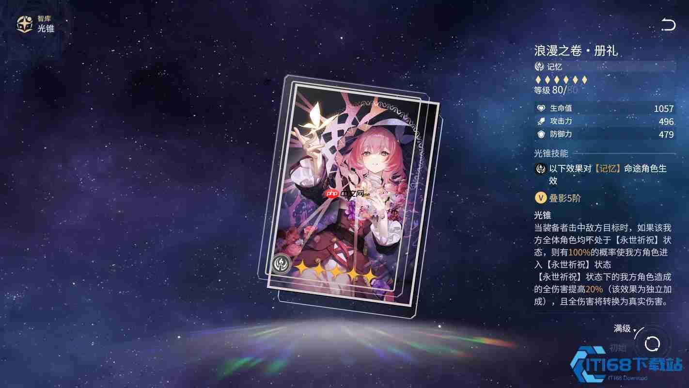 幻塔昔涟全方位培养指南 五星全能辅助提升队伍战力