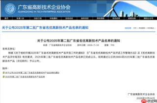技术创新能力再获认可小熊U租两大智能管理系统入选广东省名优高新技术产品