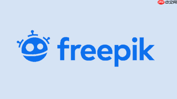 freepik素材网官方网页入口 freepik素材网电脑版登录官网链接