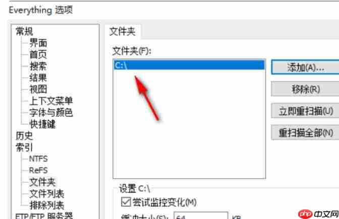 EveryThing怎么设置搜索移动硬盘-EveryThing设置搜索移动硬盘的方法