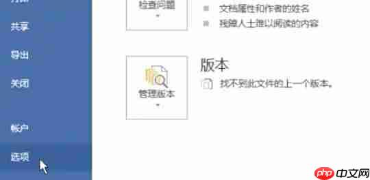 word2013怎么取消自动编号-word2013取消自动编号的方法