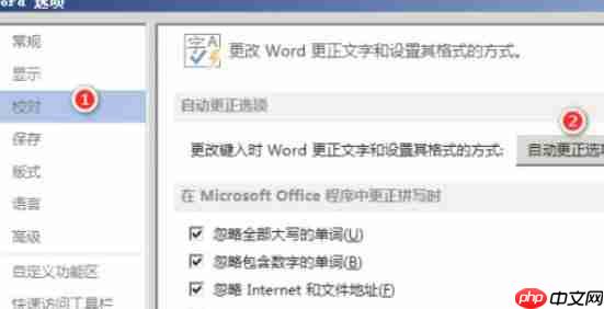 word2013怎么取消自动编号-word2013取消自动编号的方法