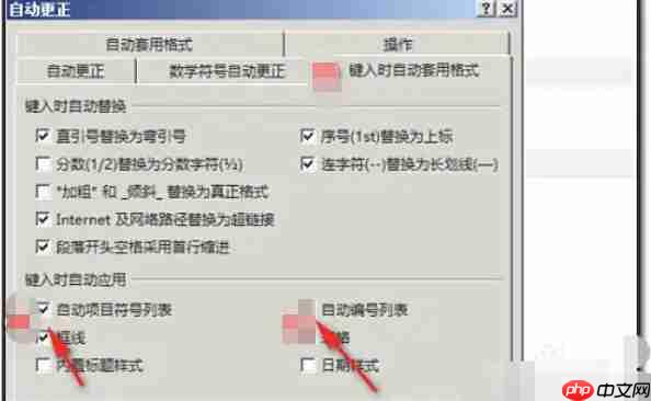 word2013怎么取消自动编号-word2013取消自动编号的方法