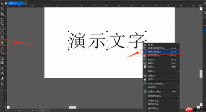 coreldraw怎么做特效字体-coreldraw做特效字体的方法