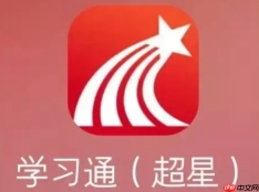 超星平台网页版登录 学习通教师登录网址官网