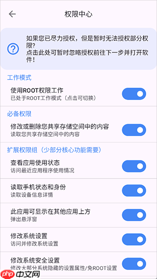 爱玩机工具箱免root如何激活