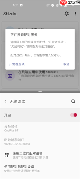爱玩机工具箱免root如何激活