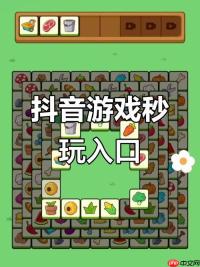 抖音浪漫餐厅小游戏入口_ 抖音模拟经营小游戏网页版体验
