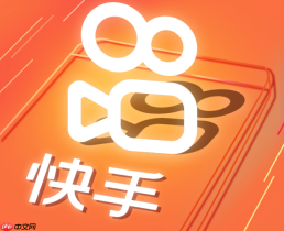 快手极速版网页版使用指南 快手极速版在线浏览入口