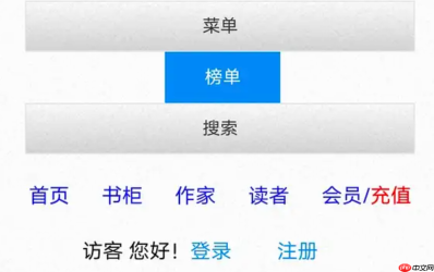 海棠书屋官方小说入口地址 海棠书屋电子书浏览官网主页